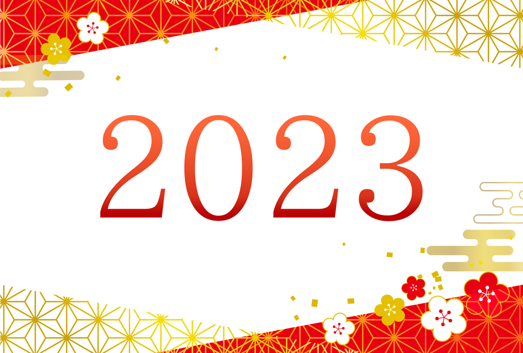 2022年 年末のご挨拶