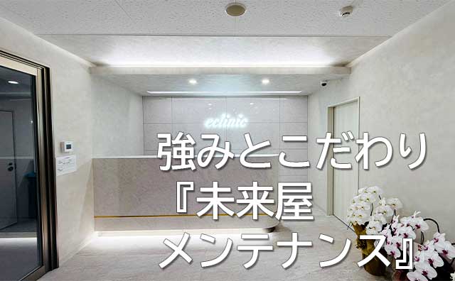 強みとこだわり